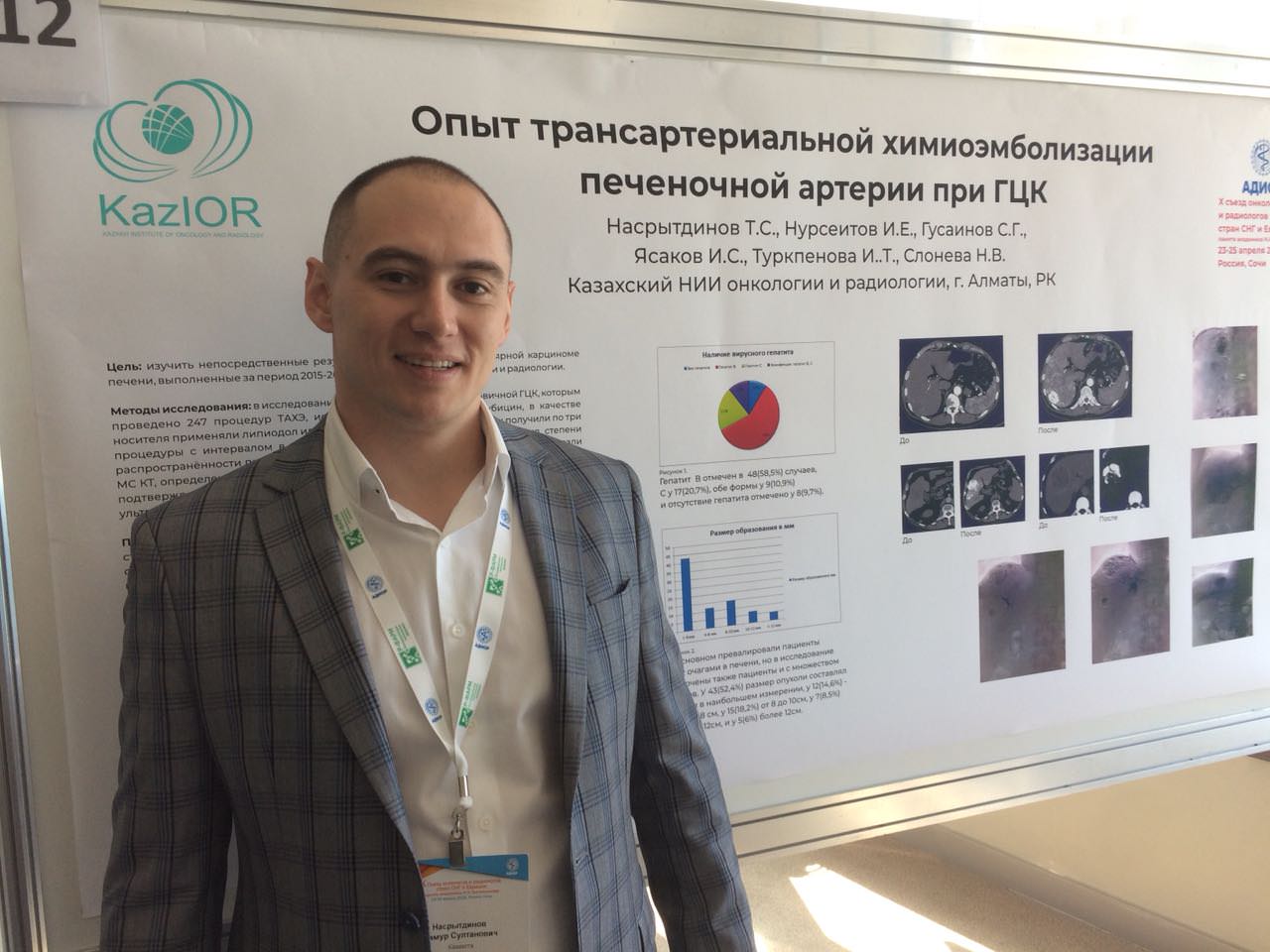 (RU) Сотрудники КазНИИОиР выступили на Х съезде онкологов и радиологов