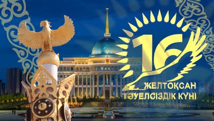 В канун Дня Независимости Казахстана в Казахском НИИ онкологии и радиологии состоялось торжественное собрание.