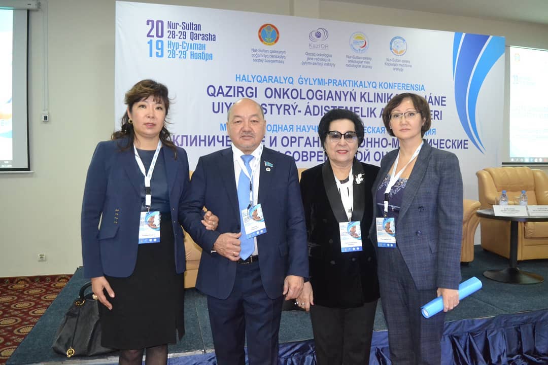 28-29 ноября 2019 года в городе Нур-Султан состоялась  международная научно-практическая конференция на тему: «Клинические и организационно-методические аспекты современной онкологии»