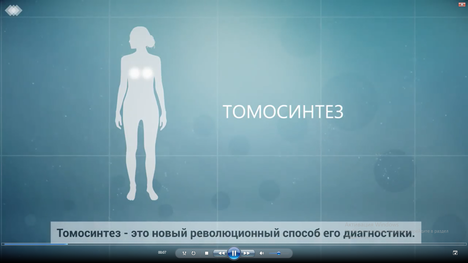 Открытие первого Центра томосинтеза в г. Алматы