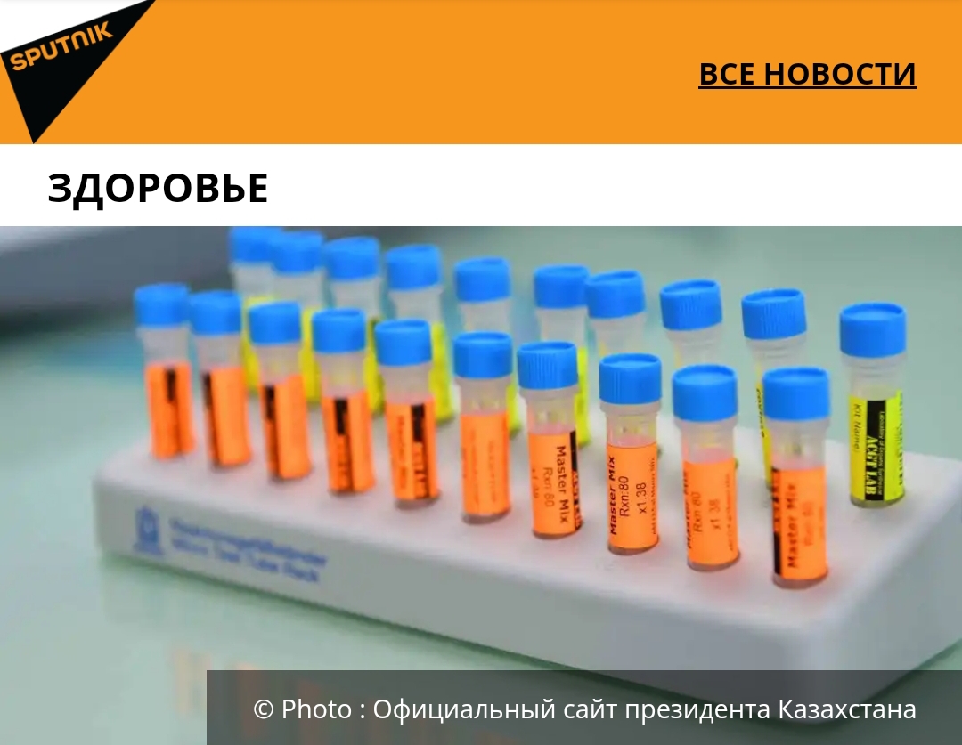 Казахстан обогнал Австрию и Японию по числу проводимых тестов на коронавирус