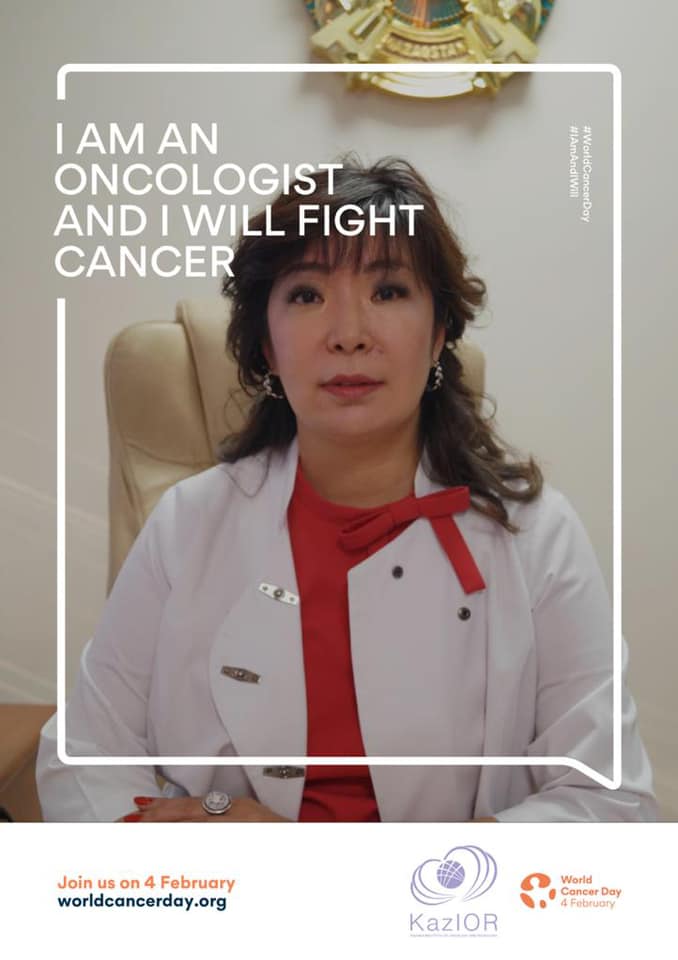 4 февраля – Всемирный день борьбы против рака