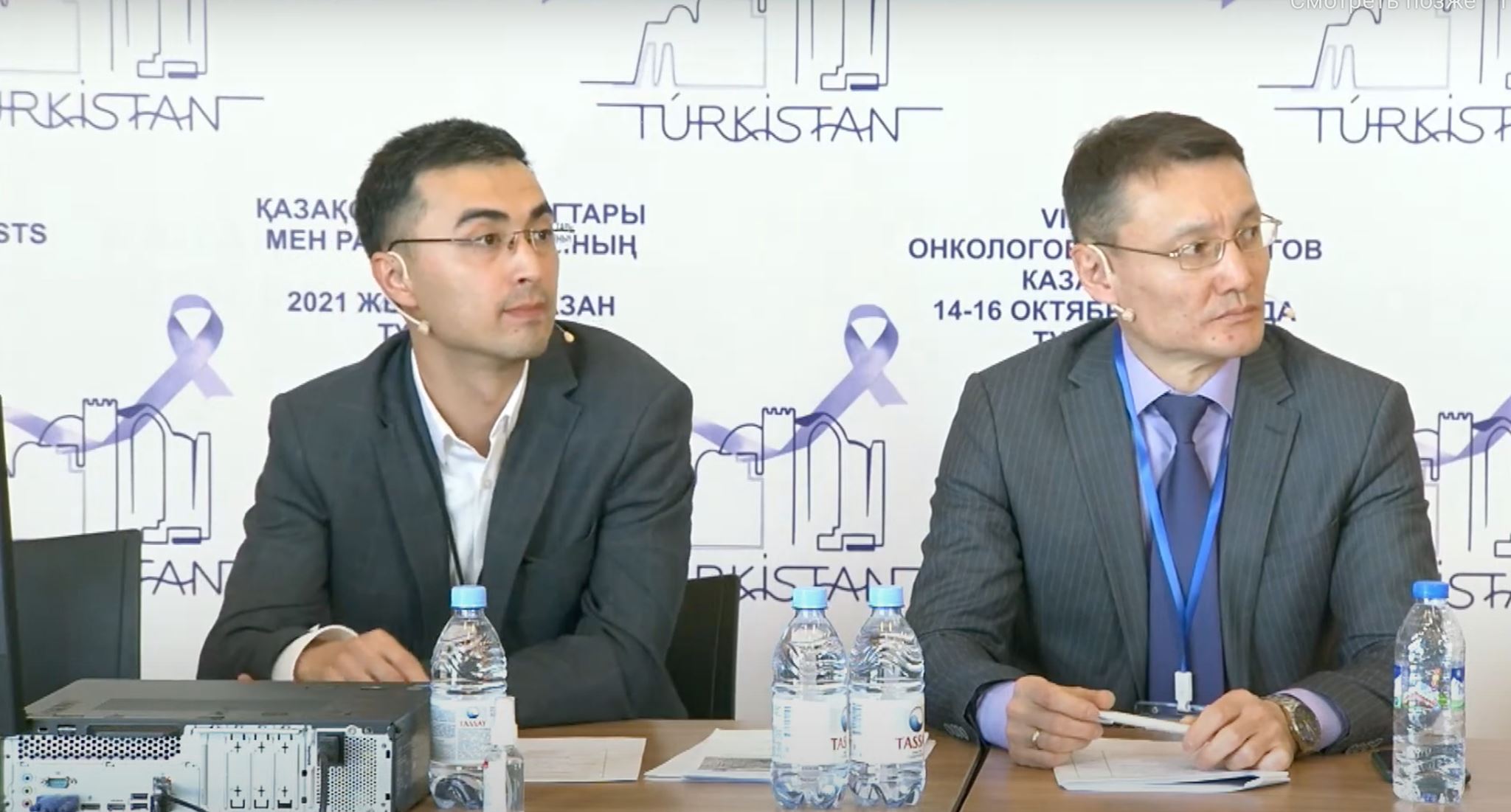 VIII Cъезд онкологов и радиологов Казахстана