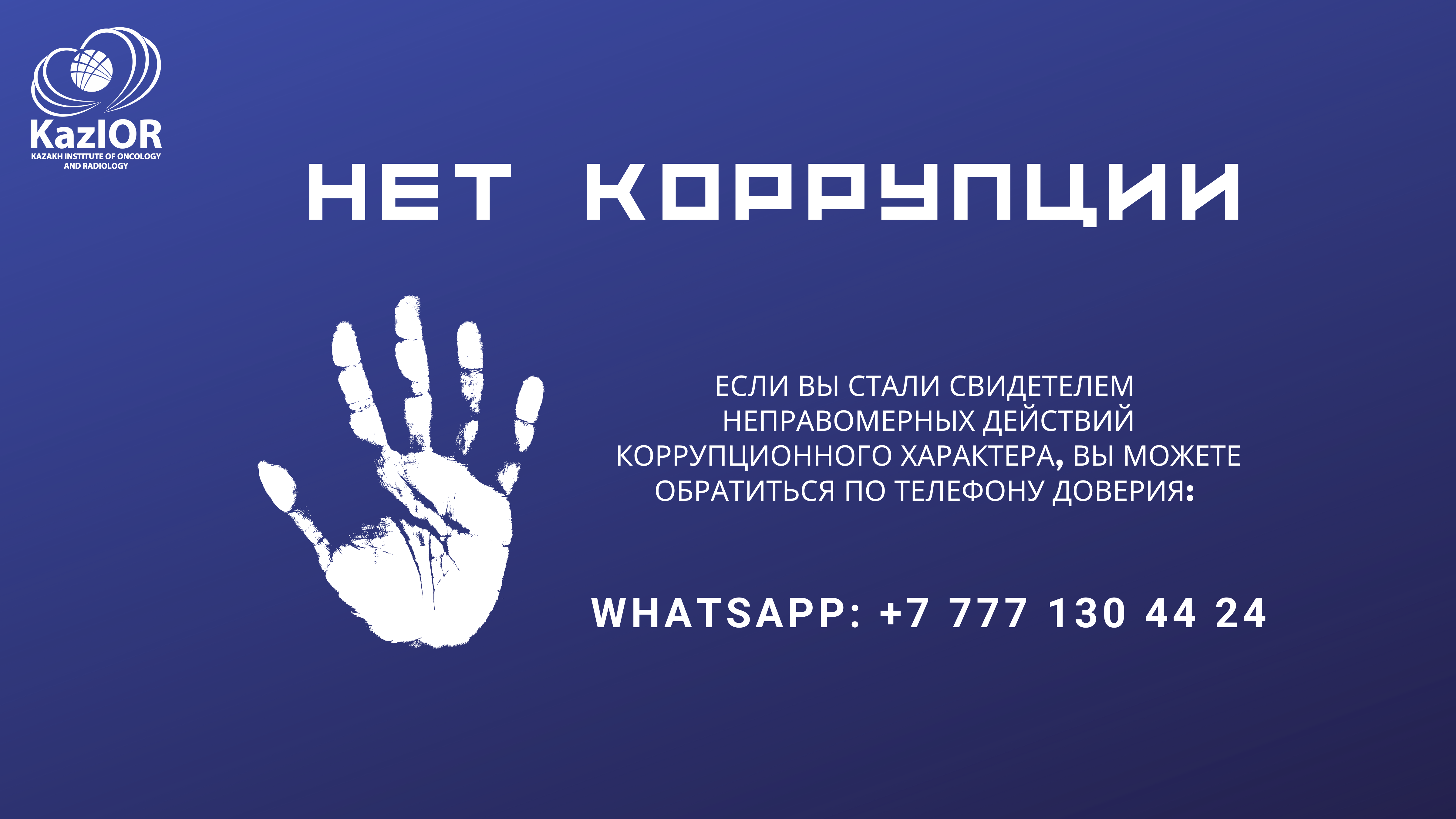  Blue And White Illustration International Anti Corruption Day Celebration Poster (Презентация (169))