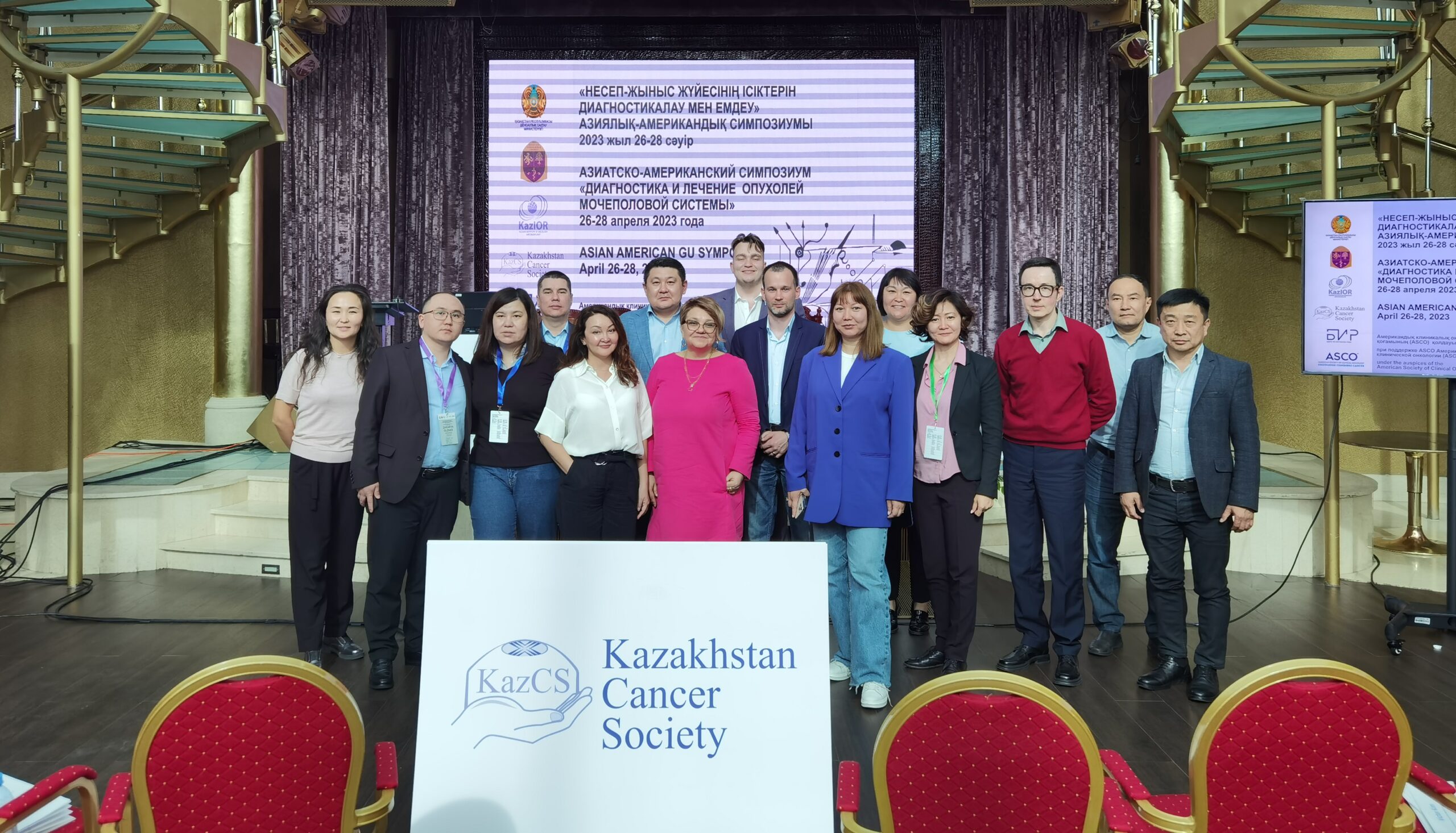В Алматы состоялся «Азиатско-американский симпозиум – диагностика и лечение опухолей мочеполовой системы»